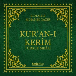 Kur′an-ı Kerim, Анонимный автор