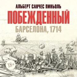 Побежденный, Альберт Санчес Пиньоль