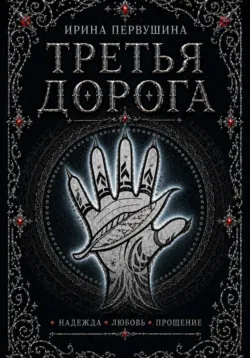 Якорь и Древо, аудиокнига . ISDN73575688