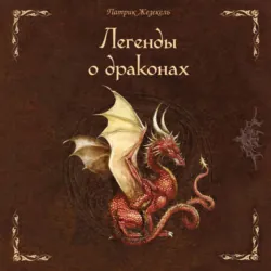 Судьба меча Александра Македонского. Книга I, аудиокнига Лейли Арутюнян. ISDN69407278