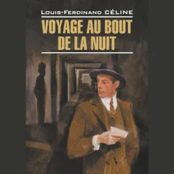 Voyage au bout de la nuit  Путешествие на край ночи. Книга для чтения на французском языке Луи-Фердинанд Селин