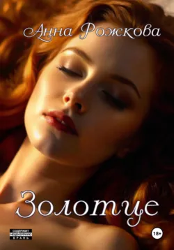 Неприкаянные, аудиокнига . ISDN65897245