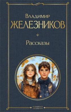 Солдатами не рождаются, аудиокнига Константина Симонова. ISDN9444462