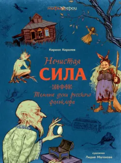 Мифы Древнего Китая. Таинственные существа загадочной земли, аудиокнига . ISDN73561848
