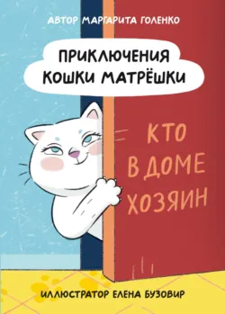 А головы мы дома забыли! Рассказы-переменки, аудиокнига . ISDN74030102