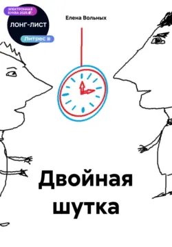 Индиль, аудиокнига Ли Леви. ISDN67794119
