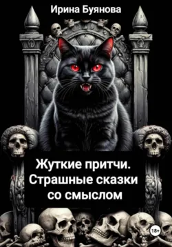 Кошки-мышки: игра началась, аудиокнига . ISDN74356974