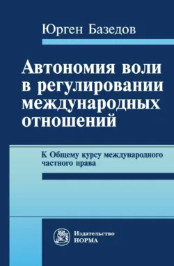 State and Law. English textbook for Bachelors course (А2-В2) / Государство и право. Учебное пособие по английскому языку для бакалавров,  аудиокнига. ISDN74296001