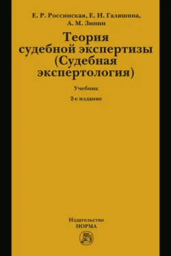 Надзор прокурора за возбуждением и расследованием уголовных дел, аудиокнига Ксении Андреевны Таболиной. ISDN71165725