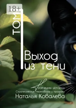 Внешнеэкономическая деятельность России для устойчивого развития агропродовольственной системы в новой реальности. (Бакалавриат, Магистратура). Монография., аудиокнига Натальи Валерьевны Ковалевой. ISDN71956738