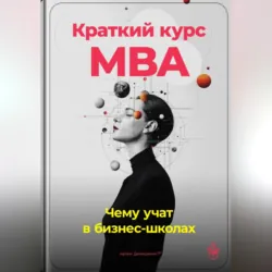 Добейся повышения, аудиокнига . ISDN74357886