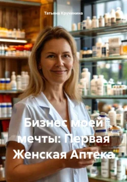 Тихий пациент, аудиокнига Татьяны Кручининой. ISDN72123046