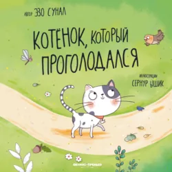Крабик, который вырос из своей ракушки, аудиокнига . ISDN71996524