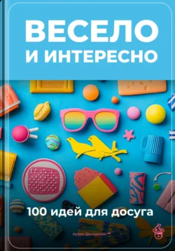 Учимся вязать спицами, аудиокнига . ISDN6893974