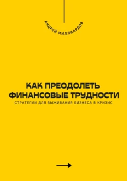 Управление талантами: Искусство и наука кадрового менеджмента, аудиокнига Андрея Миллиардова. ISDN71116900