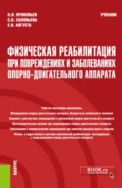Гордость Франции. Выдающиеся ученые, помещенные на эйфелевой башне. (Бакалавриат). Справочное издание., аудиокнига . ISDN67150913