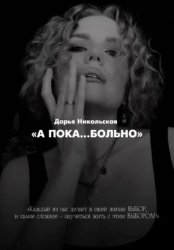 Сила маленьких шагов. Как перестать ждать и начать жить, аудиокнига Вадима Михайловича Корниенко. ISDN72243766