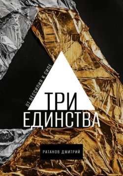 Саммари книги Томаса Чаморро-Премузика «Уверенность в себе. Как повысить самооценку, преодолеть страхи и сомнения», аудиокнига . ISDN69586489