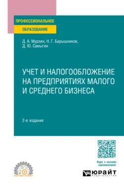 Общая теория связи. Учебник для бакалавриата и магистратуры, аудиокнига Виктора Ивановича Нефедова. ISDN11897442