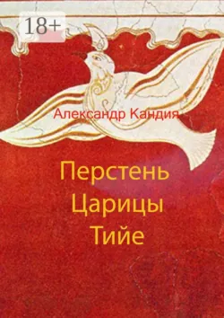 Редкие растения Крита. Книга 3. Описание и лекарственные свойства, аудиокнига . ISDN74156138