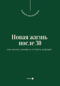 Управление талантами: Искусство и наука кадрового менеджмента, аудиокнига Андрея Миллиардова. ISDN71116900