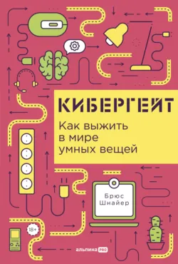 Комплексная информационная безопасность. Полный справочник специалиста, аудиокнига . ISDN70883476