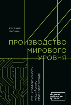 Наукоемкие технологии в приборо- и машиностроении и развитие инновационной деятельности в вузе. Региональная научно-техническая конференция (Калуга, 23–25 апреля 2024 года). Том 1, аудиокнига . ISDN73772473