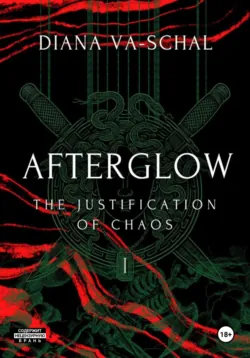 Afterglow. The Justification of Chaos - Диана Ва-Шаль