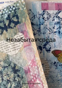 Мифологическая школа в литературоведении, аудиокнига . ISDN42679538