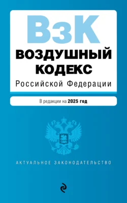 Гражданский процессуальный кодекс Российской Федерации на 2025 год. Со всеми изменениями, законопроектами и постановлениями судов, аудиокнига Нормативные правовые акты. ISDN39482032