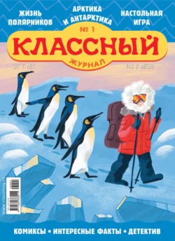 Классный журнал №01/2025, Открытые системы