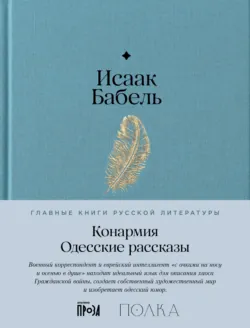 Белогрудка. Рассказы для детей, аудиокнига . ISDN73973527