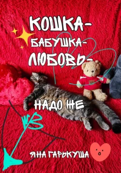 Случайная встреча, случайное счастье, аудиокнига Тимура Шеметюка. ISDN71140948
