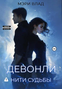 Пари на секс, аудиокнига Ульяны Гринь. ISDN67472330
