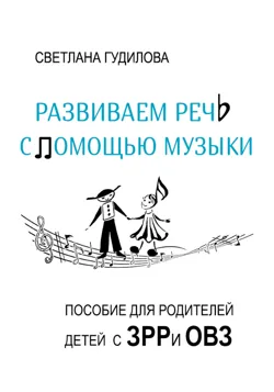 Преданные. Мы=другие. Книга 2, аудиокнига . ISDN74382162