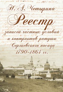 Русская война: Баснословия о первых князьях, аудиокнига . ISDN11868895