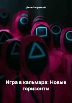 Запретный плод, аудиокнига . ISDN74341882