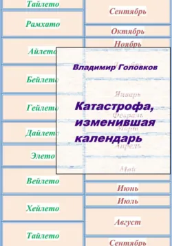 Введение в корпусную лингвистику, аудиокнига Михаила Копотева. ISDN12159563