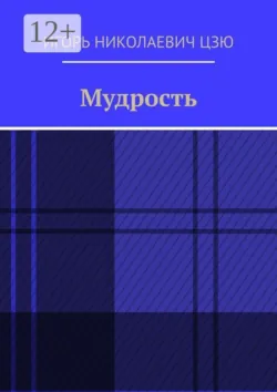 Декрет верховного правителя СССР «О поправках в Закон „О реабилитации жертв политических репрессий“», аудиокнига . ISDN72591229