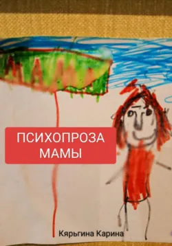 Дневник беременности, аудиокнига . ISDN70520419