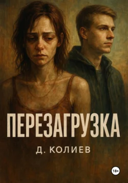 Покровы самовыражения, аудиокнига Дениса Павловича Колиева. ISDN71467006