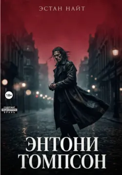По волнам чужих воспоминаний, аудиокнига . ISDN69514519