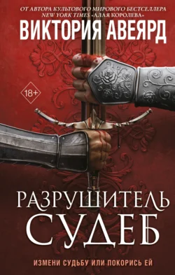 Меч Шаннары, аудиокнига Терри Брукса. ISDN17192694