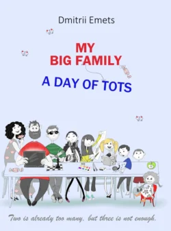 My Big Family. A Day of Tots, Дмитрий Емец