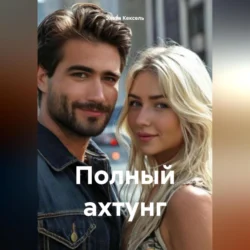Полный ахтунг, Эльза Кексель