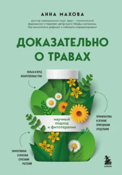 Осложнения фармакотерапии, аудиокнига Сергея Анатольевича Бабанова. ISDN71590924