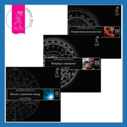 Реальна ли реальность? Часть 4, аудиокнига М. Я. Пальчика. ISDN51382611