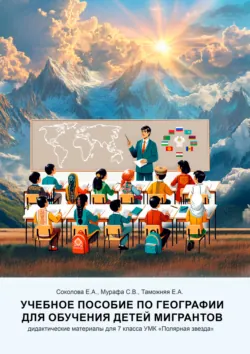 ОГЭ-2024. География. 10 тренировочных вариантов экзаменационных работ для подготовки к основному государственному экзамену, аудиокнига Ю. А. Соловьевой. ISDN69355036