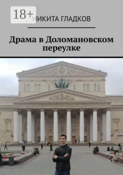 Вседозволенность и правосудие, аудиокнига . ISDN70561090
