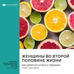 Женщины во второй половине жизни. Как добиться успеха и гармонии. Дебора Джонсон. Саммари, Smart Reading